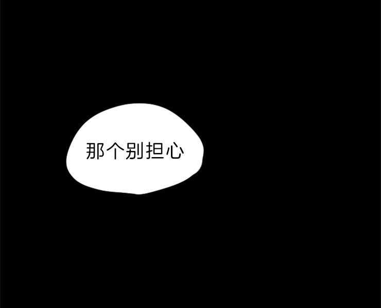 第126话_接受提议53