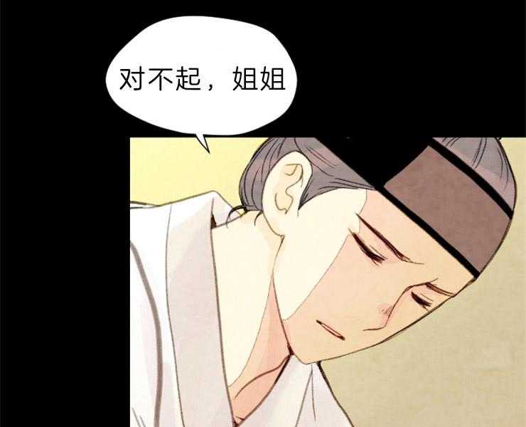 第124话_不要道歉20