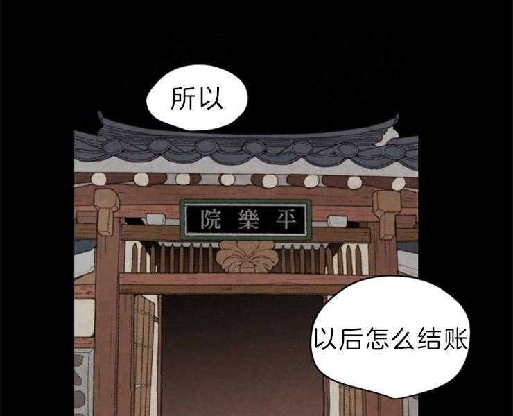 第124话_不要道歉27