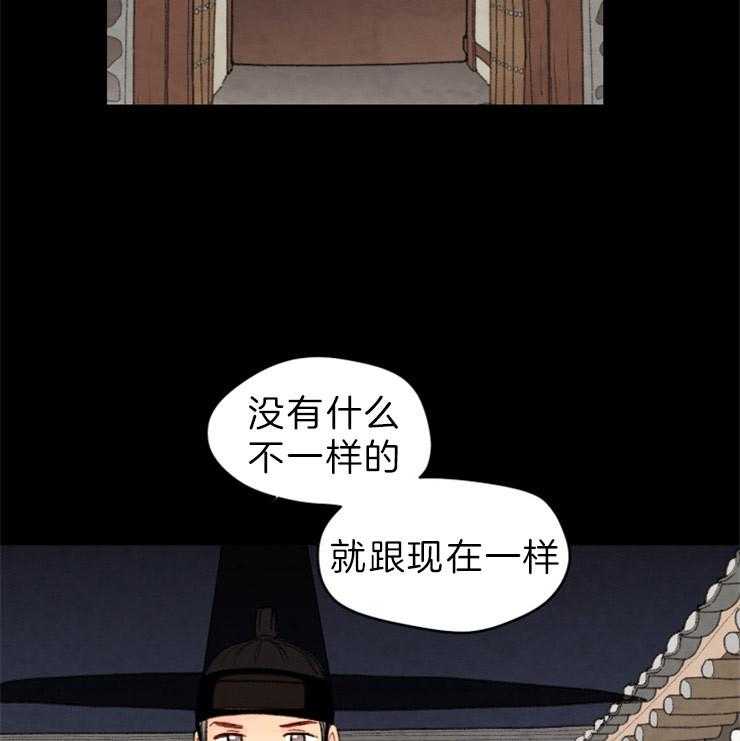 第124话_不要道歉28