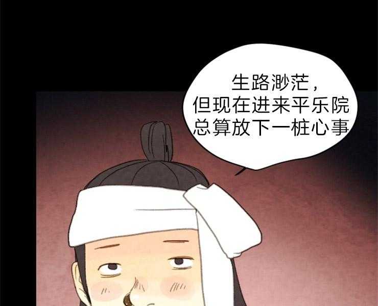 第124话_不要道歉33