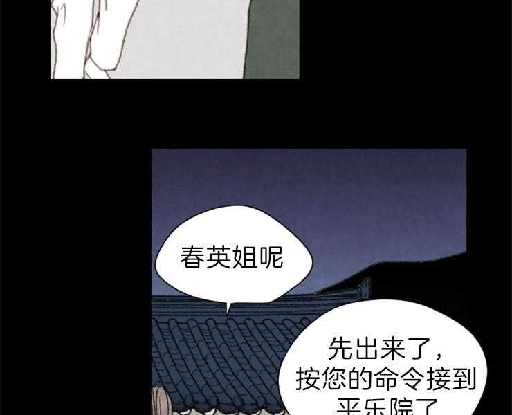 第124话_不要道歉5