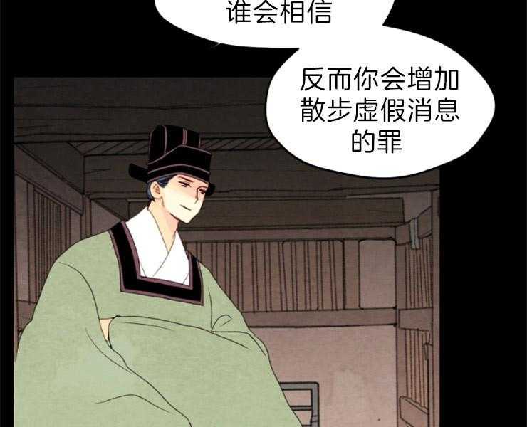 第121话_威胁11