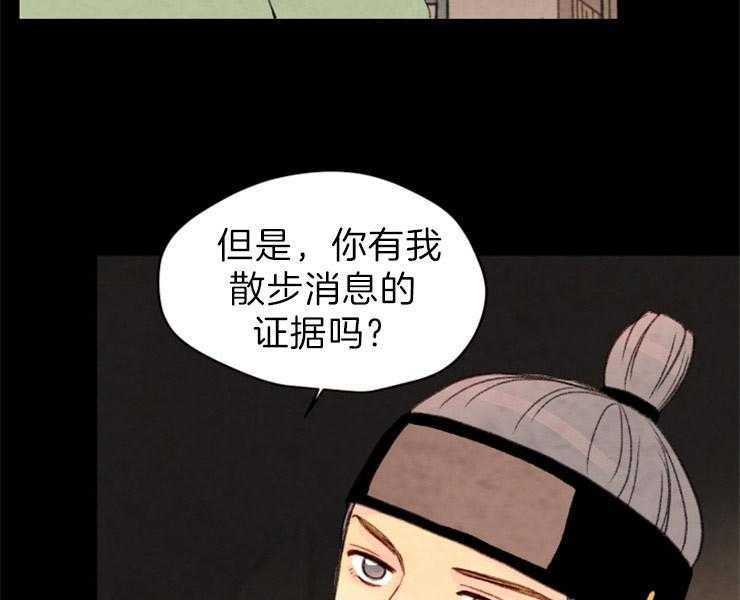 第121话_威胁12