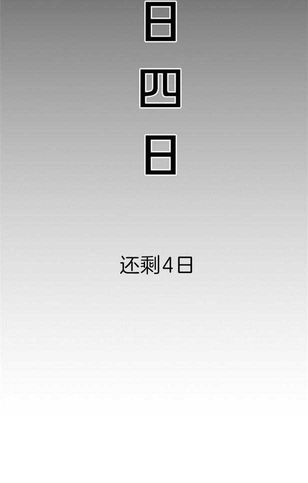第119话_残日四日27