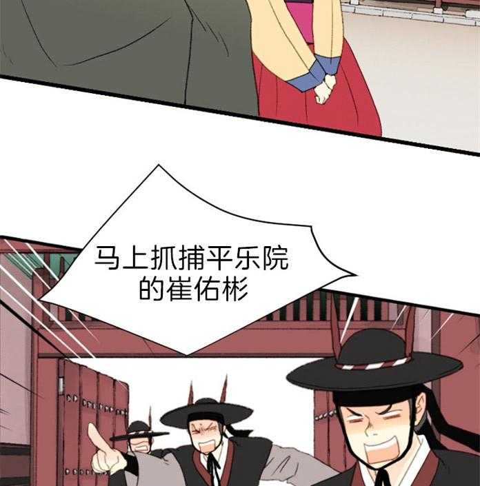 第119话_残日四日32