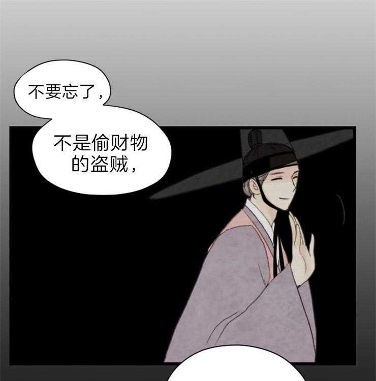 第118话_他会守护我们的16