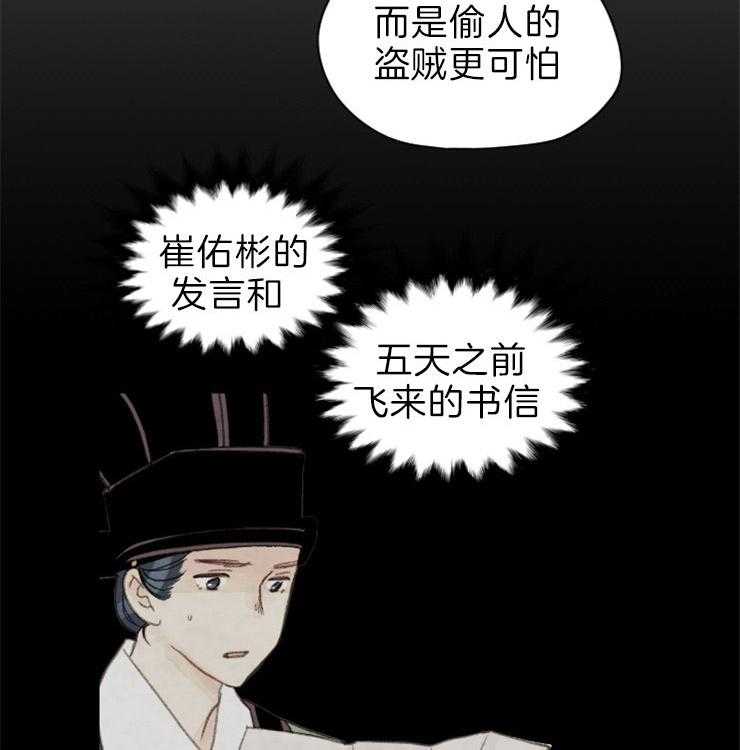 第118话_他会守护我们的17