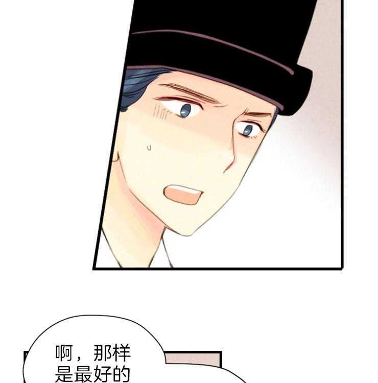 第118话_他会守护我们的24