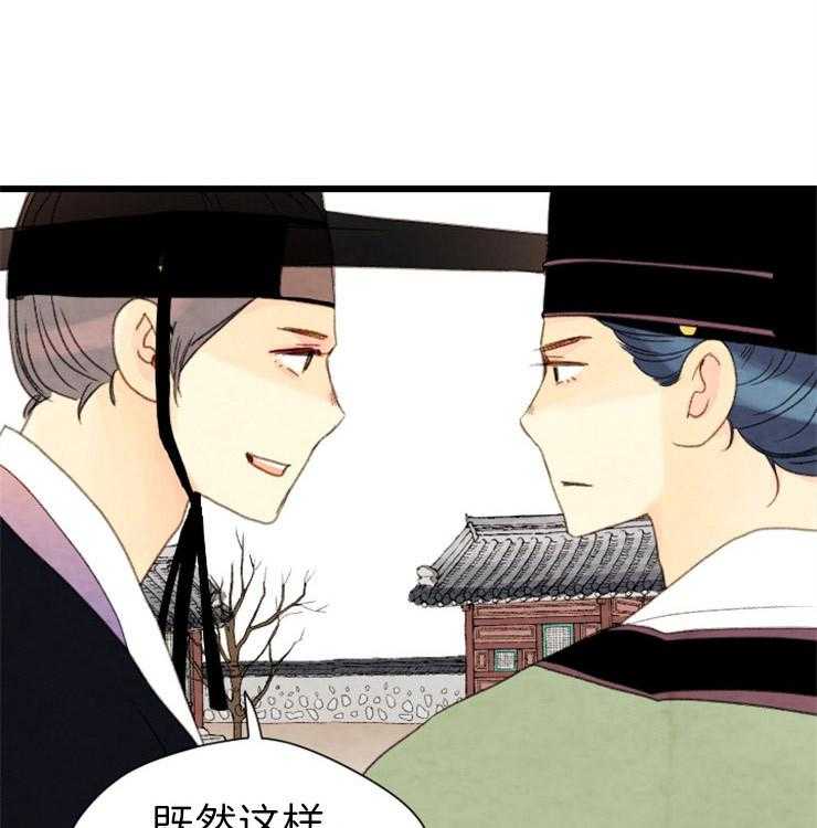 第118话_他会守护我们的26