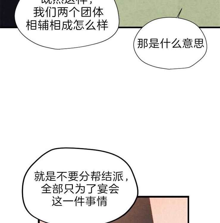 第118话_他会守护我们的27