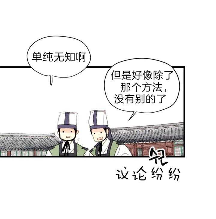 第118话_他会守护我们的29