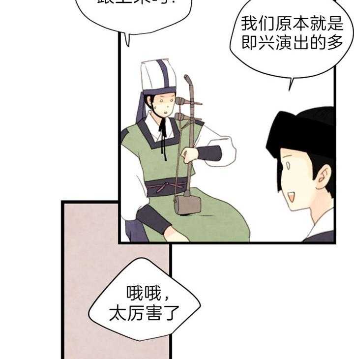第118话_他会守护我们的36