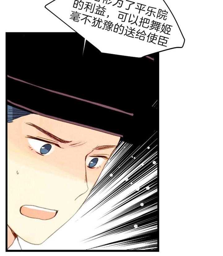 第118话_他会守护我们的43