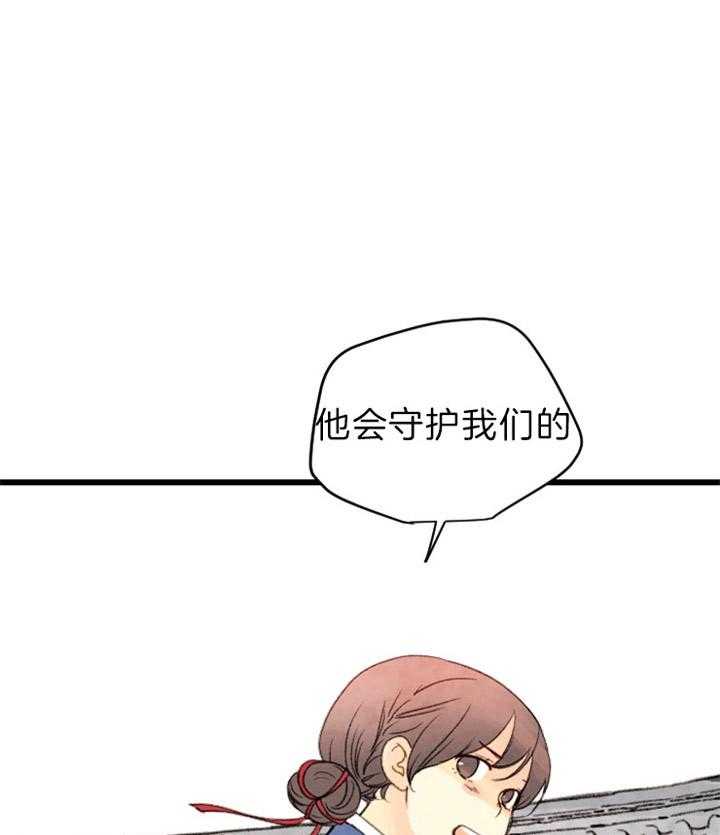 第118话_他会守护我们的44