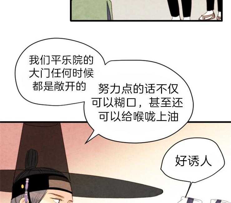 第116话_出现28