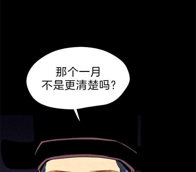 第113话_抓住他了28