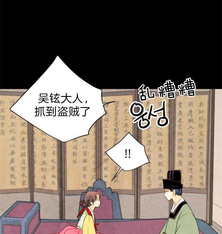第113话_抓住他了32