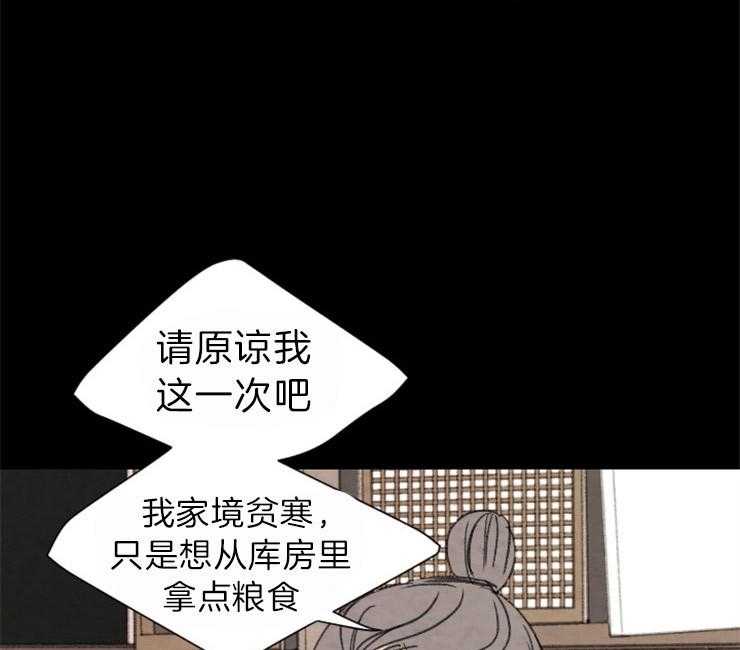 第113话_抓住他了40
