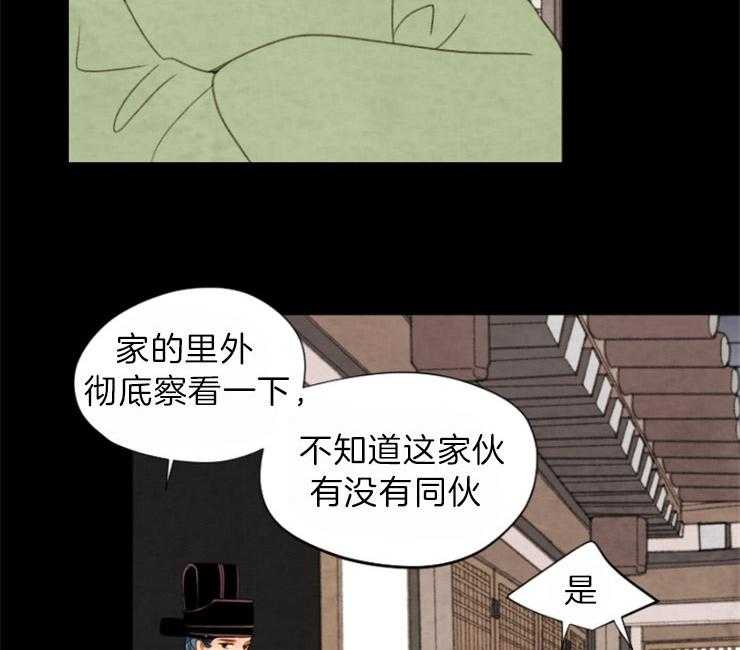 第113话_抓住他了43