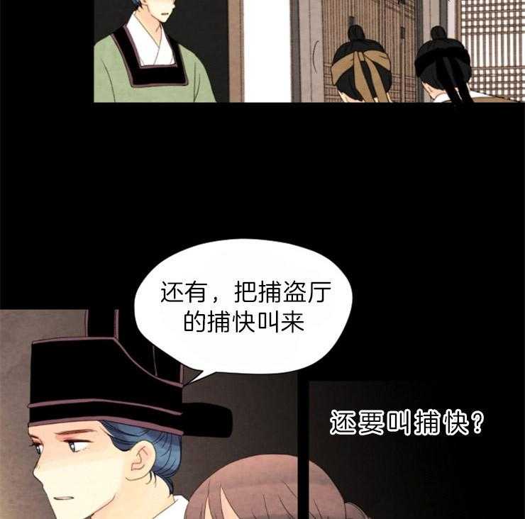 第113话_抓住他了44