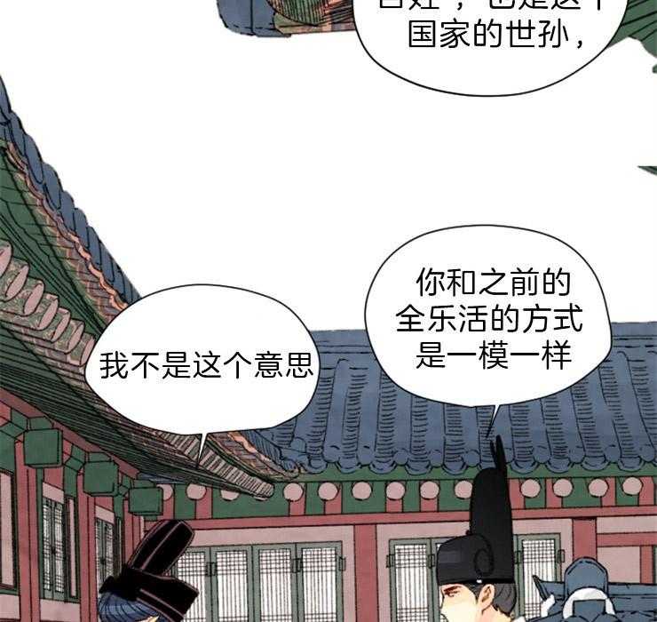 第110话_来客人11