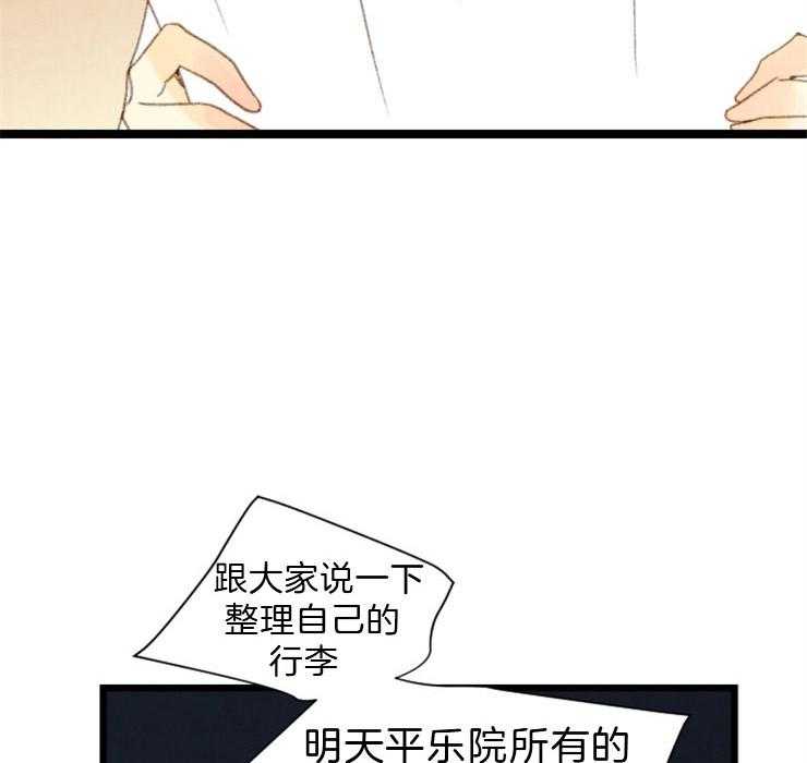 第110话_来客人21