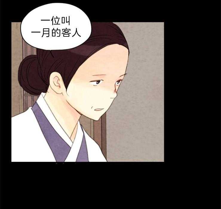 第110话_来客人45