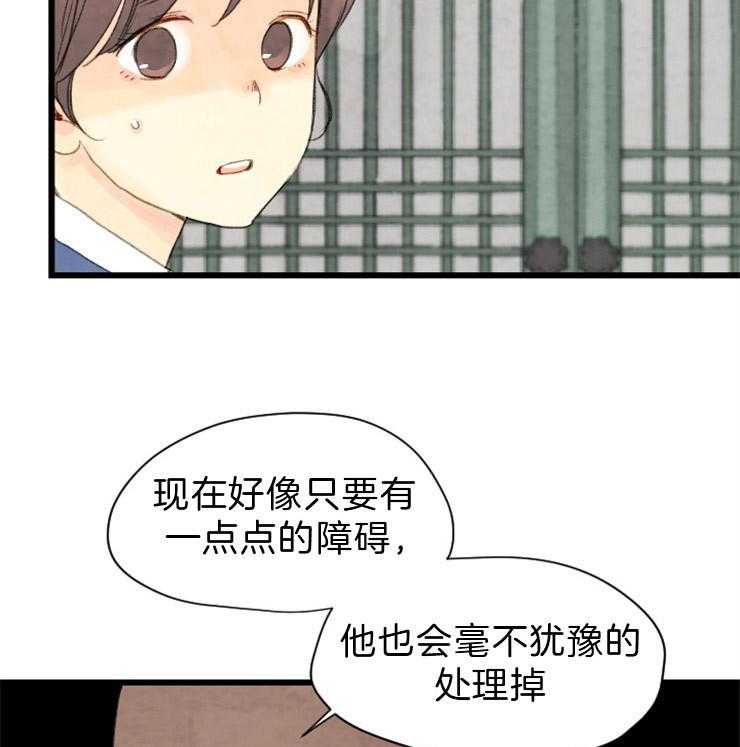 第109话_看不透10