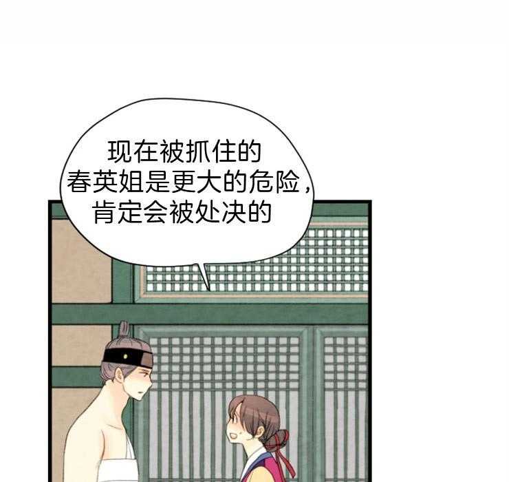 第109话_看不透12