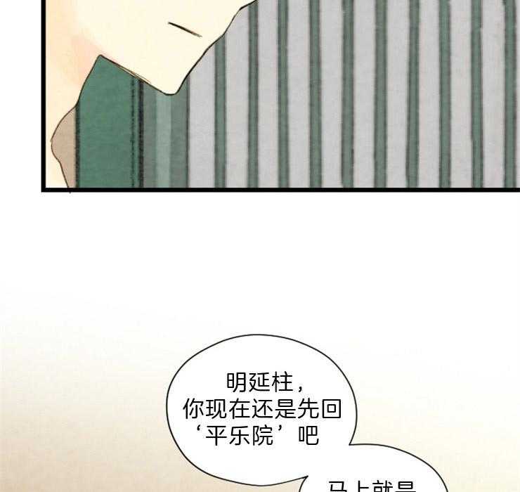 第109话_看不透14