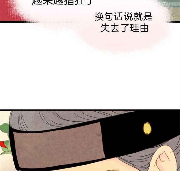 第109话_看不透19