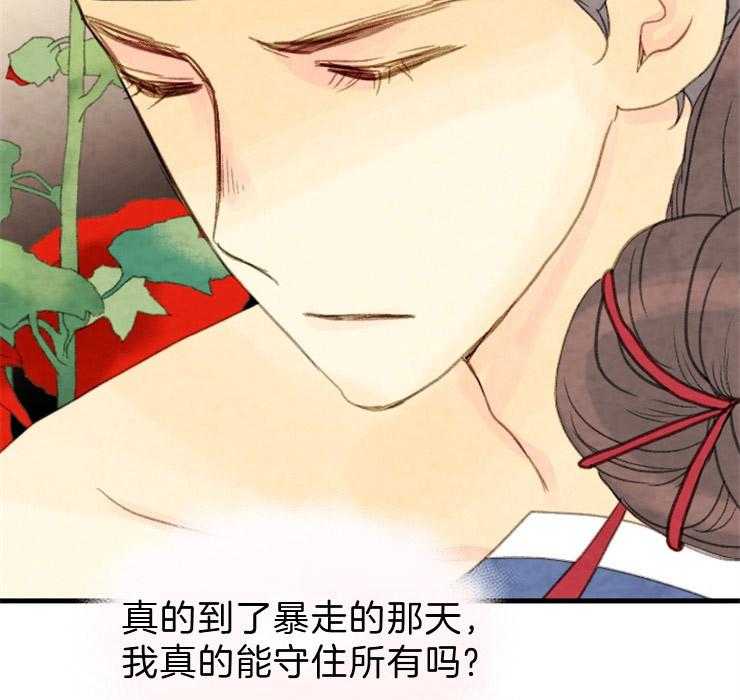 第109话_看不透20