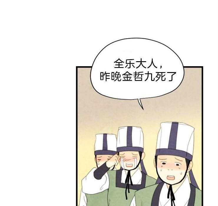 第109话_看不透23