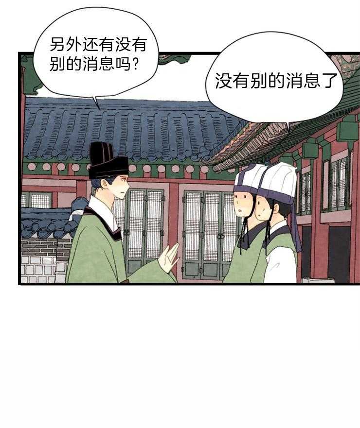 第109话_看不透28