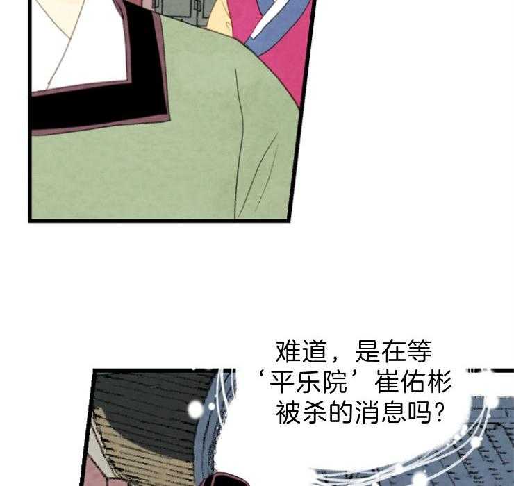 第109话_看不透30