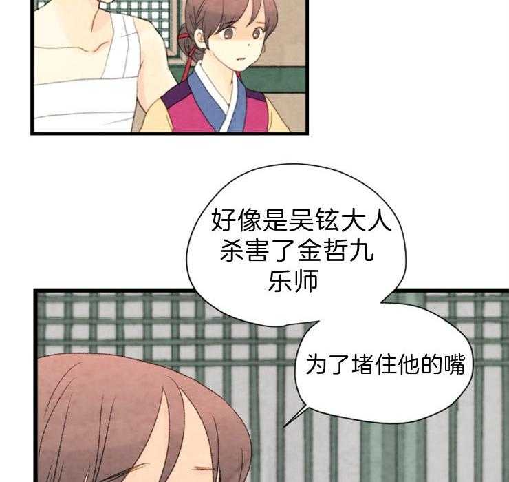 第109话_看不透9
