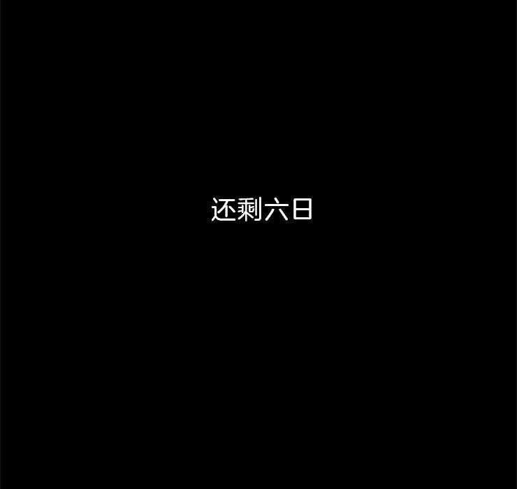 第108话_残日六日0