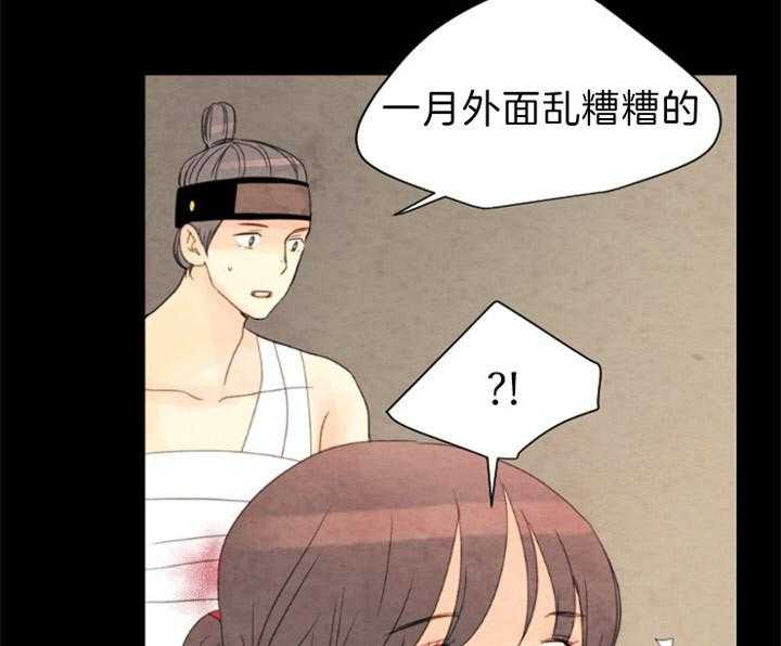 第108话_残日六日50