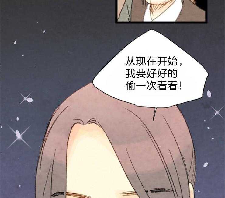 第106话_好好偷一次26