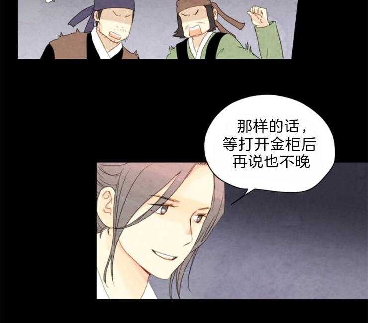 第105话_金柜1