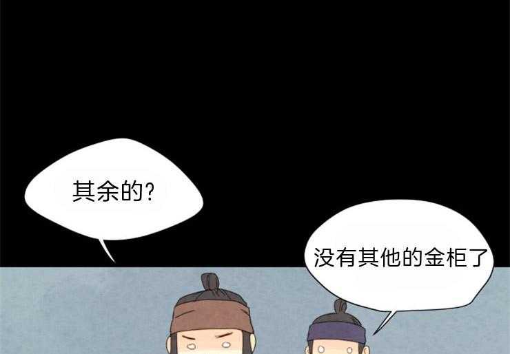 第105话_金柜44