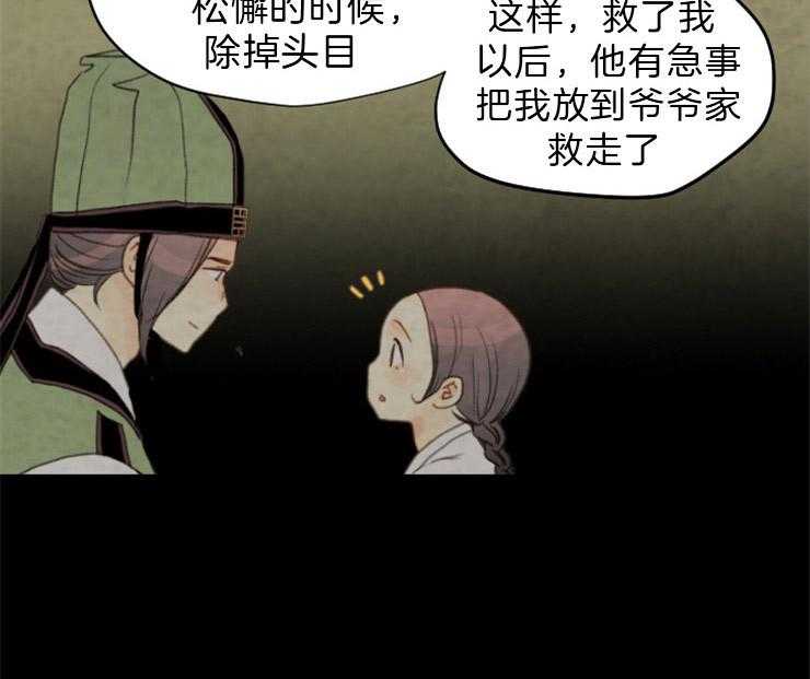 第102话_可以进去吗6