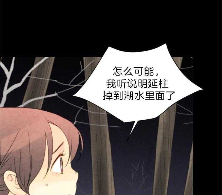 第101话_发生了什么33