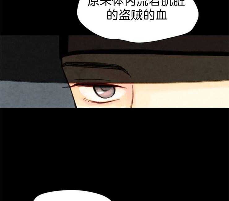 第99话_盗贼的血24