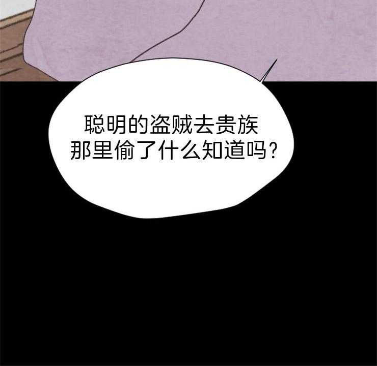 第99话_盗贼的血28