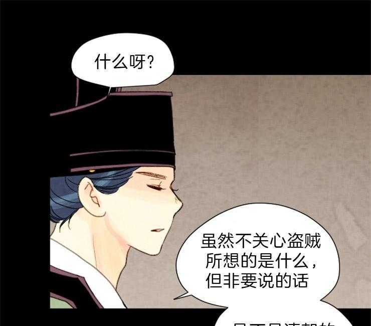 第99话_盗贼的血29