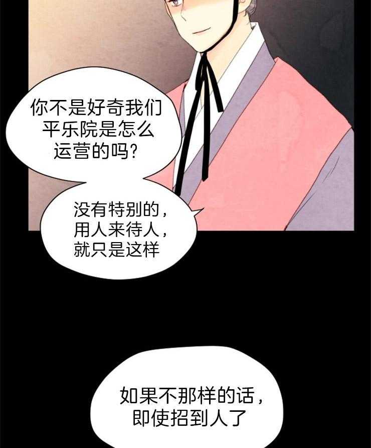 第99话_盗贼的血43