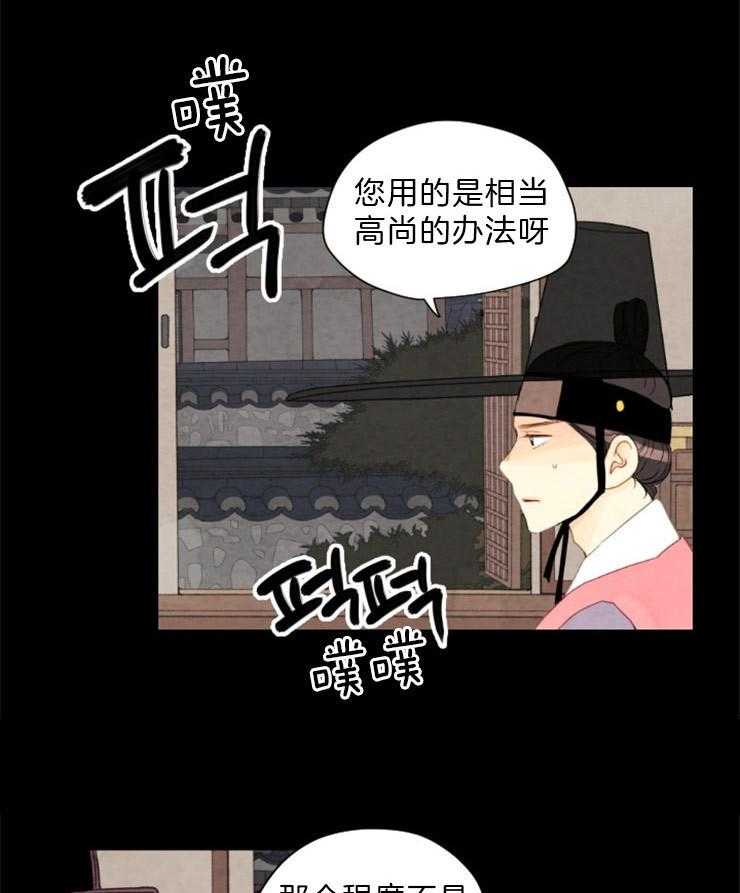 第99话_盗贼的血7