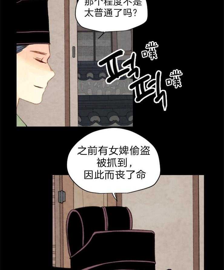 第99话_盗贼的血8